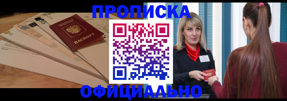найти адрес прописки в Кисловодске