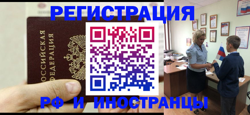 временная регистрация гарантия в Кисловодске