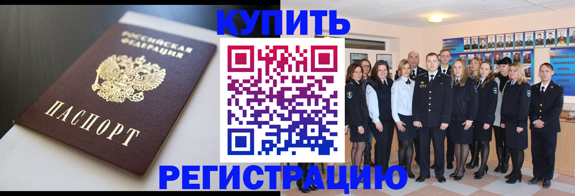 прописка паспорт в Кисловодске