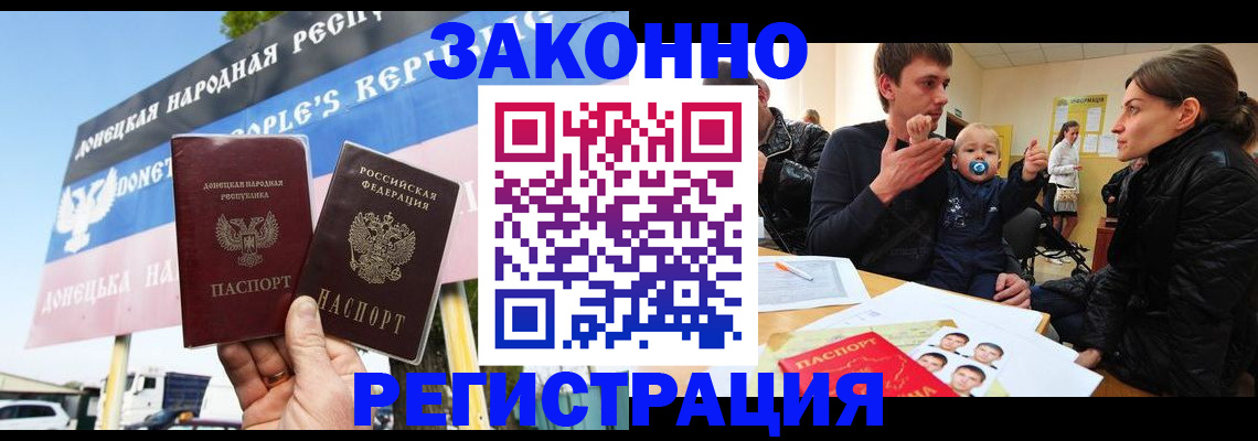 прописка в Кисловодске